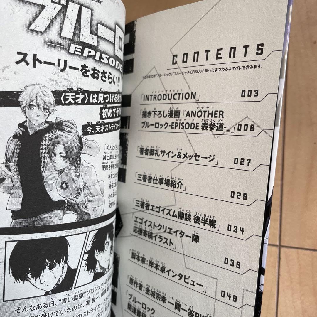 ブルーロック 漫画 全巻 キャラクターブック エピソード凪 表参道 Amazon.co.jp: ブルーロック 入場特典 エピソード凪 EPISODE